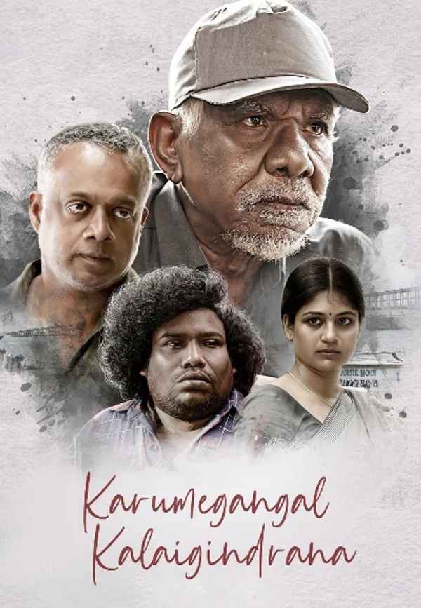 Karumegangal Kalaiginrana Poster 6