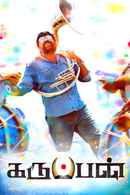 Karuppan Poster 3