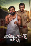 Karuppankaatu Valasu Poster 7