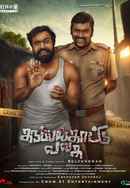 Karuppankaatu Valasu Poster 3