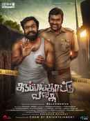 Karuppankaatu Valasu Poster 2