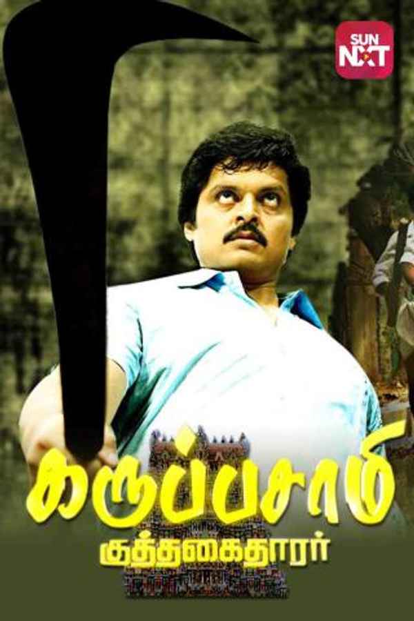 Karuppusamy Kuththagaithaarar Poster 6