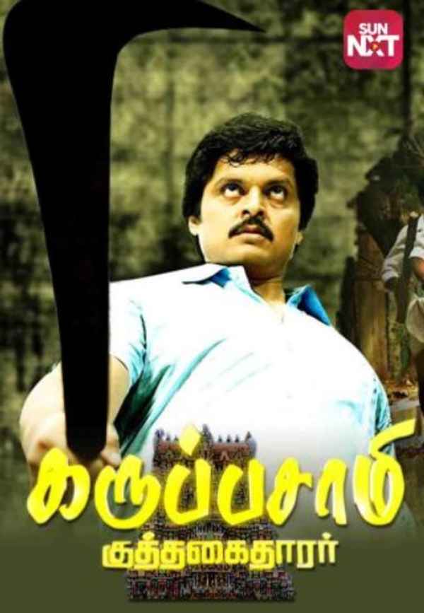 Karuppusamy Kuththagaithaarar Poster 5