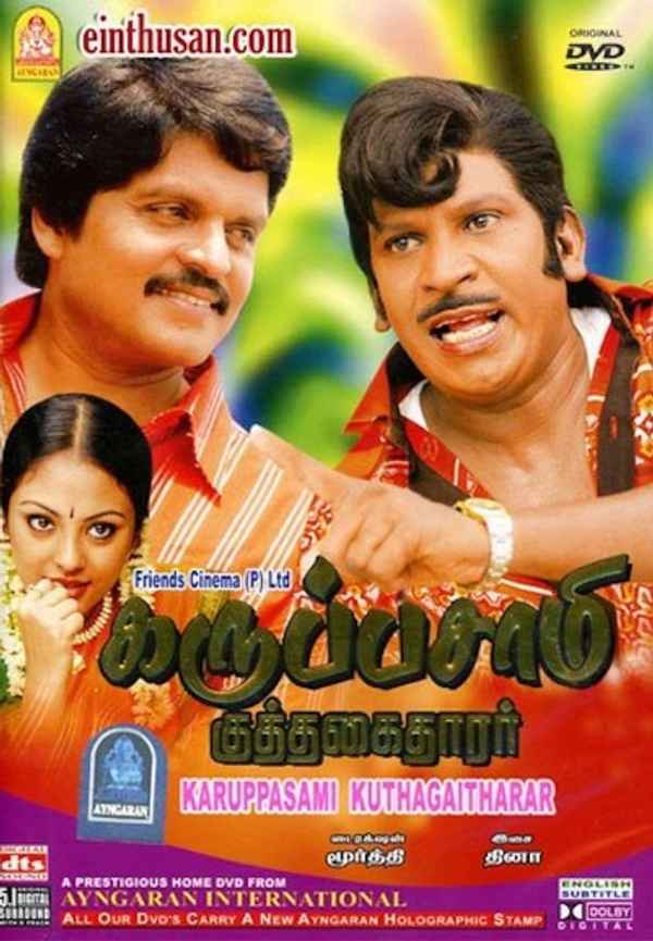 Karuppusamy Kuththagaithaarar Poster 4