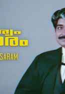 Karyam Nissaram Poster 5