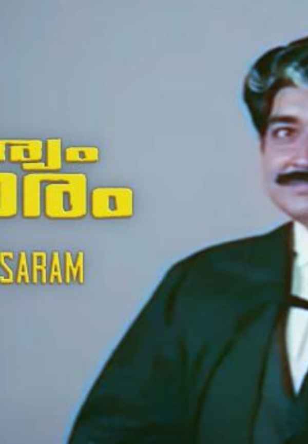 Karyam Nissaram Poster 5