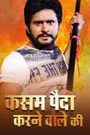 Kasam Paida Karne Wale Ki Poster 3