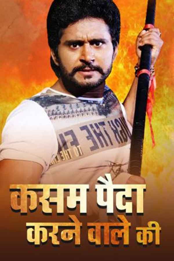 Kasam Paida Karne Wale Ki Poster 3