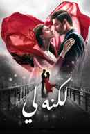 Kasautii Zindagii Kay Poster 1