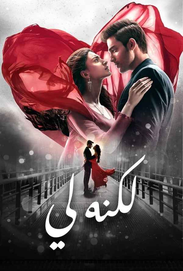 Kasautii Zindagii Kay Poster 1