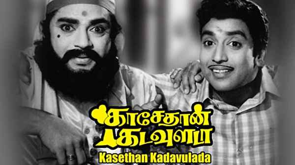 Kasethan Kadavulada Poster 5