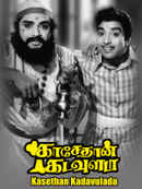 Kasethan Kadavulada Poster 2