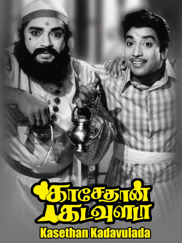 Kasethan Kadavulada Poster 2