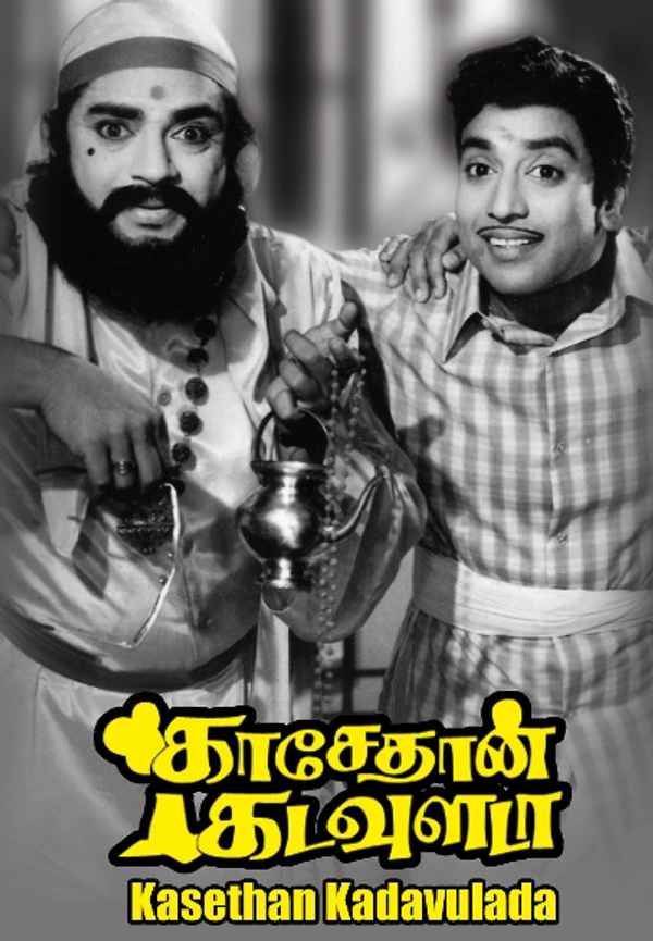 Kasethan Kadavulada Poster 7