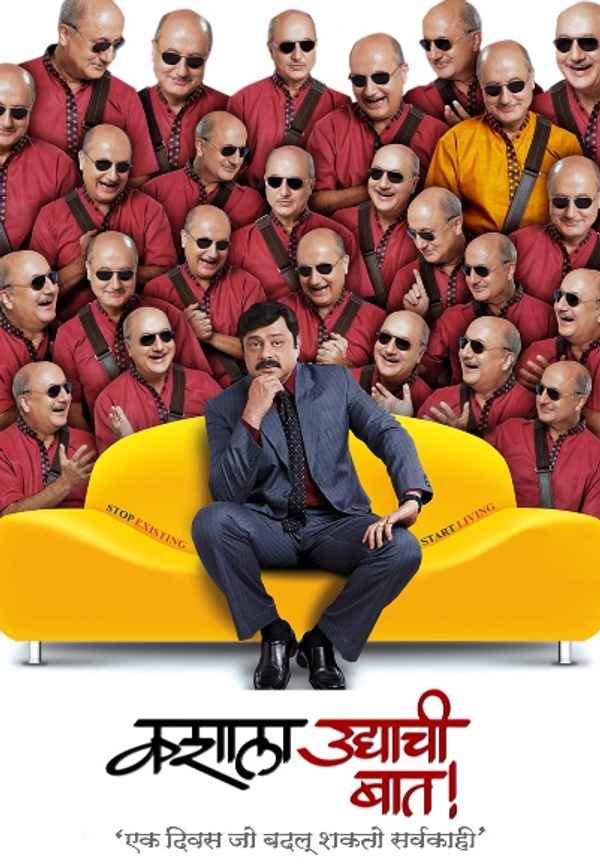 Kashala Udyachi Baat Poster 3