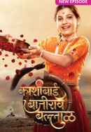 Kashibai Bajirao Ballal Poster 1