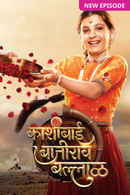 Kashibai Bajirao Ballal Poster 2