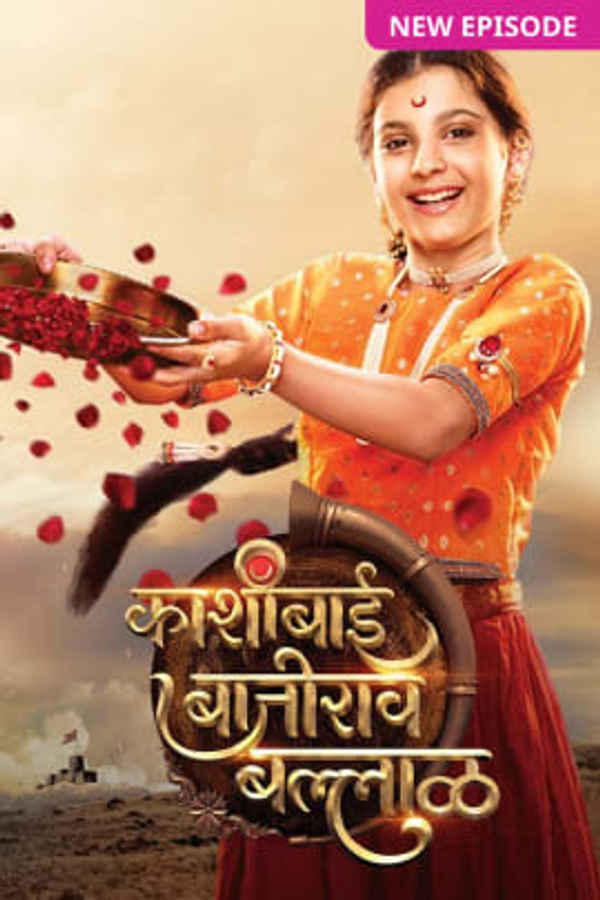Kashibai Bajirao Ballal Poster 2