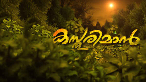 Kasthooriman Poster 1