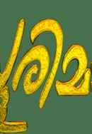 Kasthooriman Poster 7