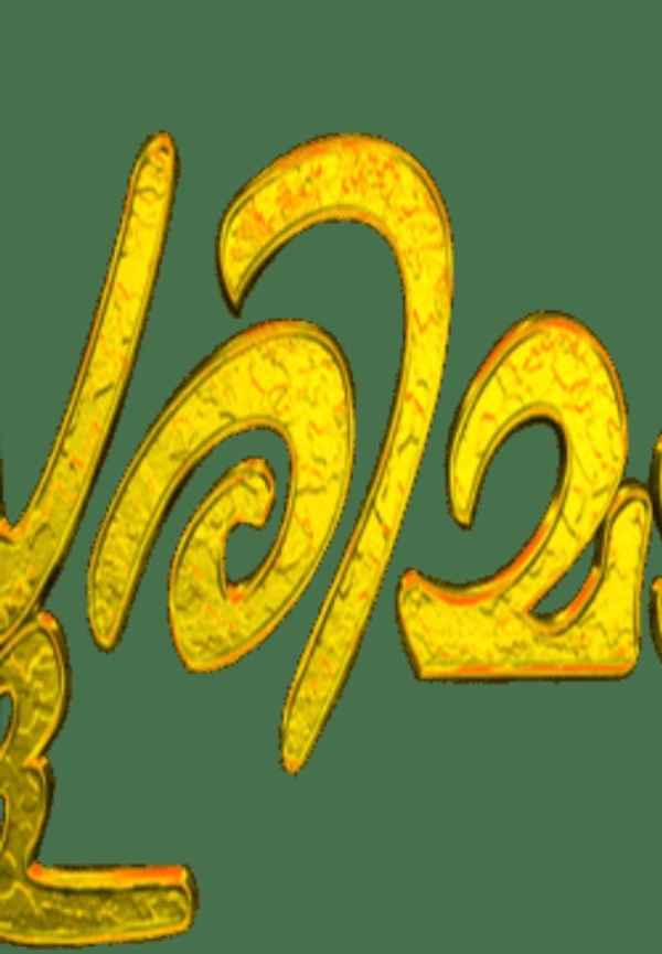 Kasthooriman Poster 7