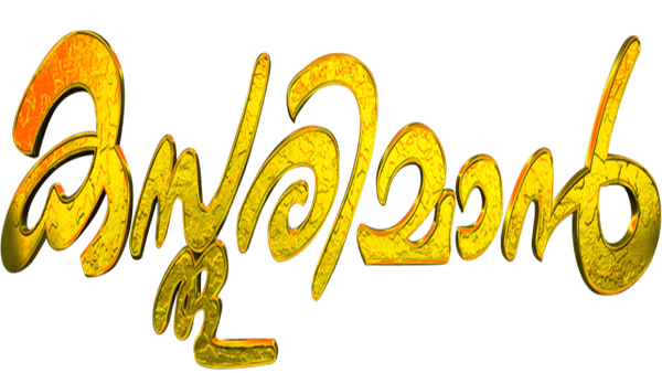 Kasthooriman Poster 3