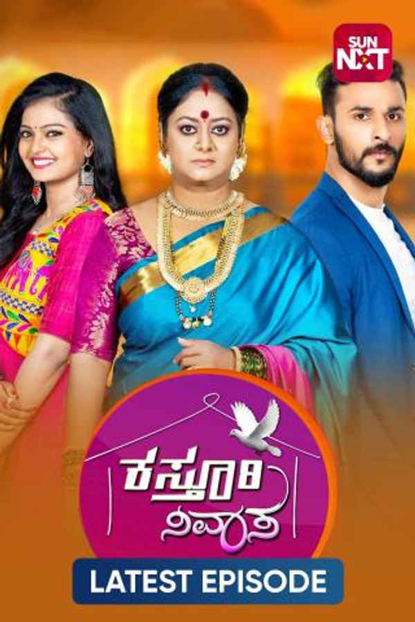 Kasthuri Nivasa Poster 6