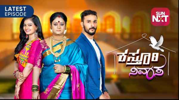 Kasthuri Nivasa Poster 2