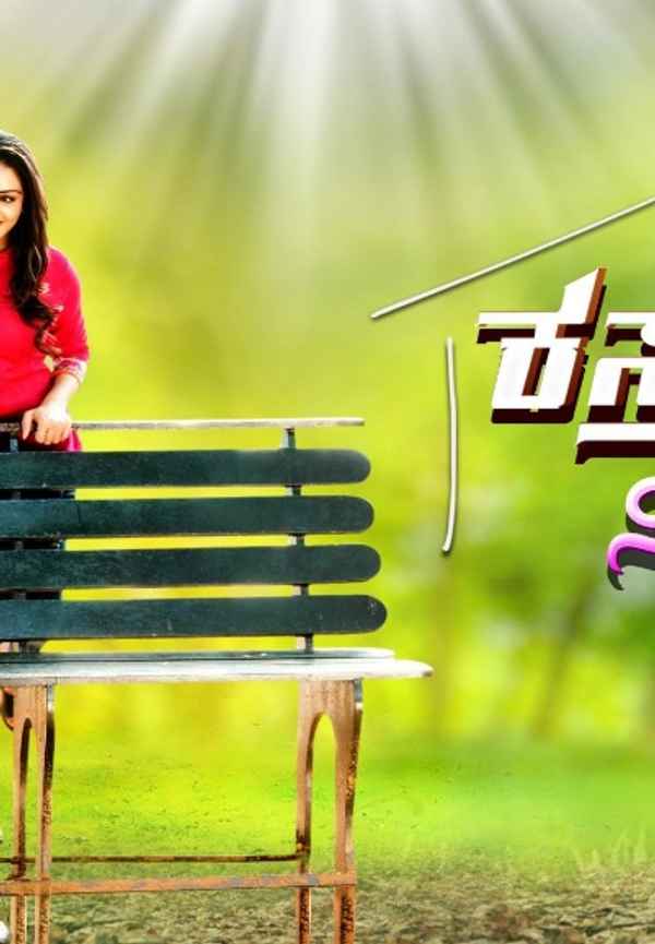 Kasthuri Nivasa Poster 4