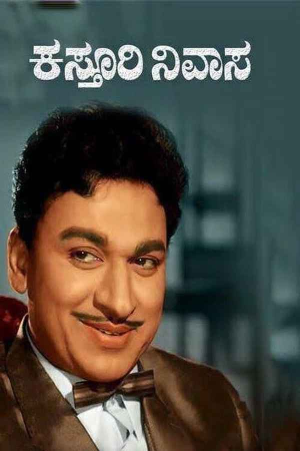 Kasturi Nivasa Poster 6