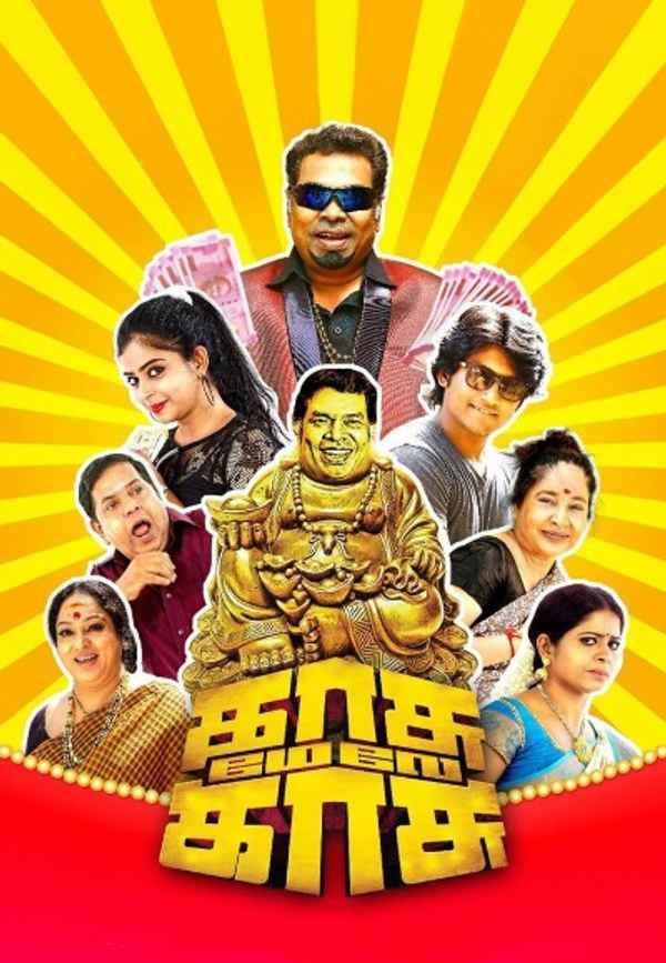 Kasu Mela Kasu Poster 6