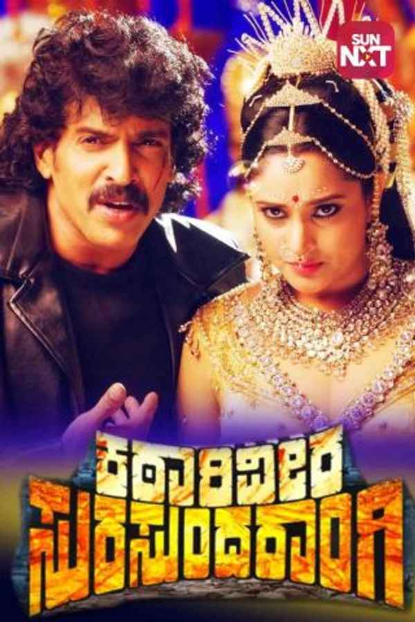 Katariveera Surasundaraangi Poster 6