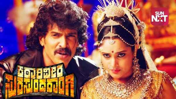 Katariveera Surasundaraangi Poster 2