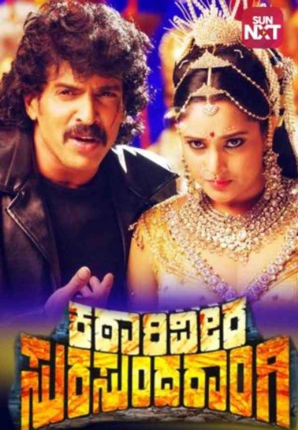 Katariveera Surasundaraangi Poster 4