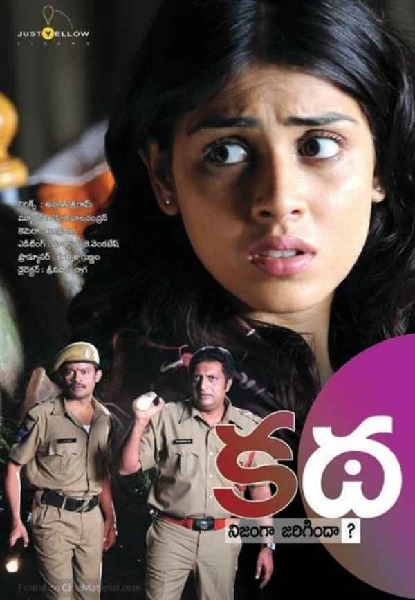 Katha Poster 5