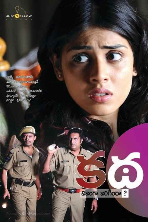Katha Poster 2