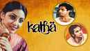 Katha Poster 4