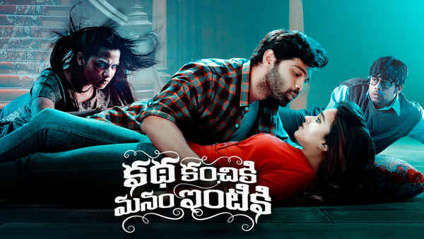 Katha Kanchiki Manam Intiki Poster 4