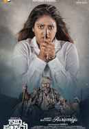 Katha Sangama Poster 7