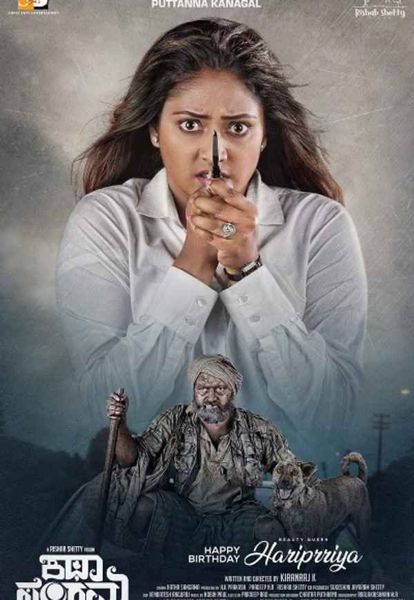 Katha Sangama Poster 7