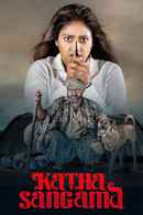Katha Sangama Poster 1