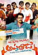 Katha Screenplay Darsakatvam Appalaraju Poster 6