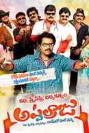 Katha Screenplay Darsakatvam Appalaraju Poster 3