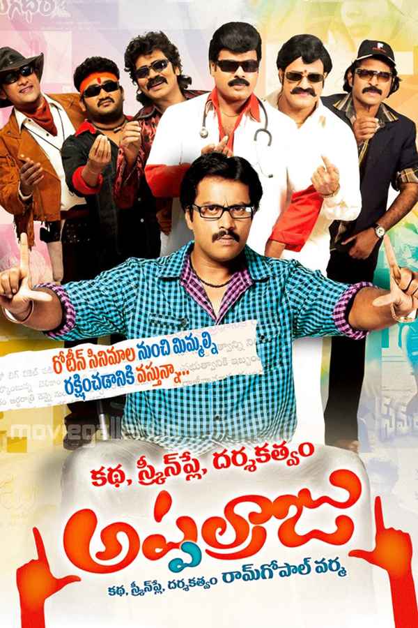 Katha Screenplay Darsakatvam Appalaraju Poster 3