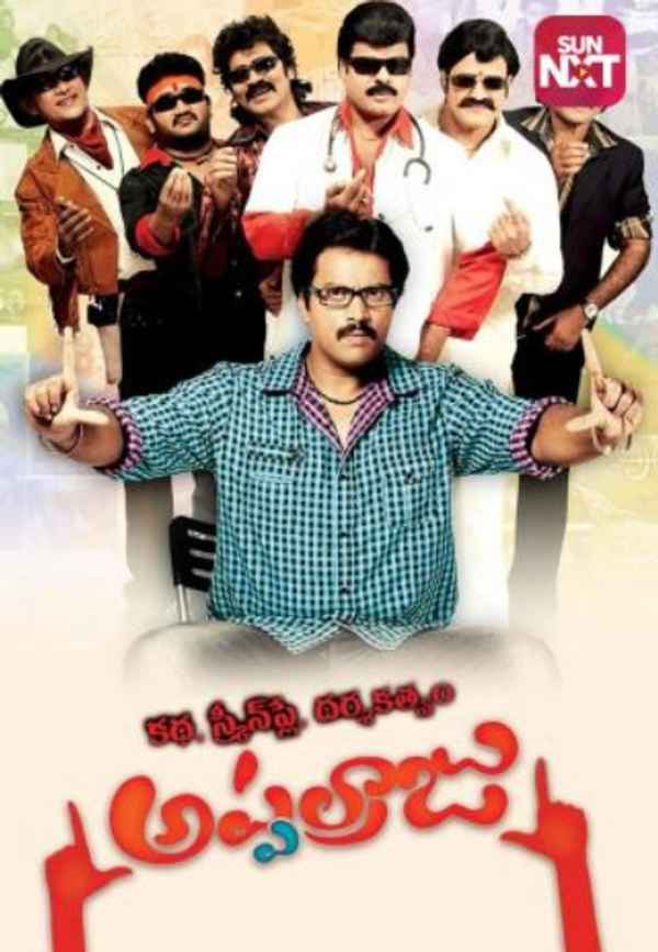 Katha Screenplay Darsakatvam Appalaraju Poster 7