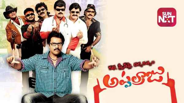 Katha Screenplay Darsakatvam Appalaraju Poster 5