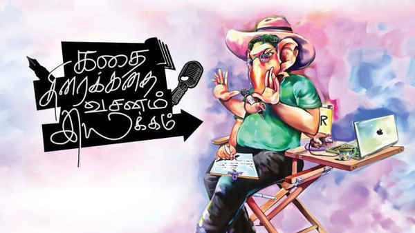 Kathai Thiraikathai Vasanam Iyakkam Poster 2