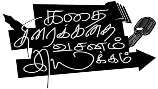 Kathai Thiraikathai Vasanam Iyakkam Poster 7