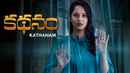 Kathanam Poster 6