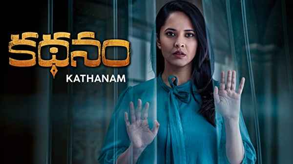 Kathanam Poster 6
